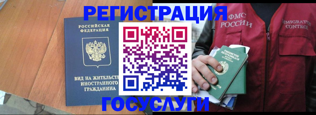 временная регистрация для школы в Юрюзани