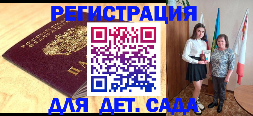 где прописаться в Юрюзани