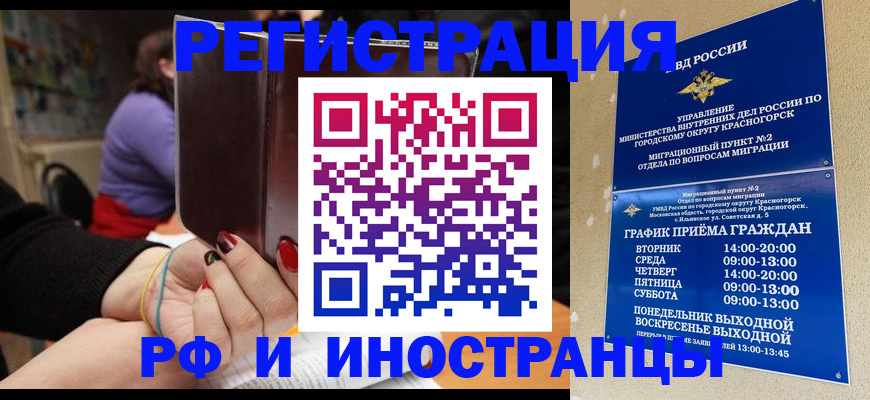 прописка регистрация в Юрюзани